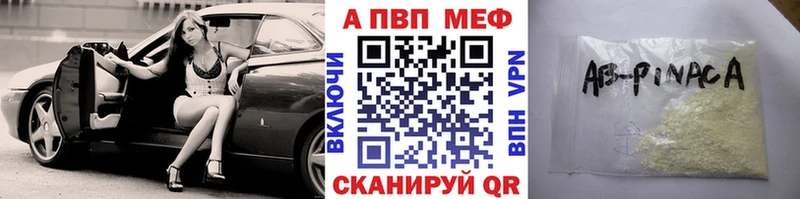 Купить где  Дмитров  A PVP Соль 