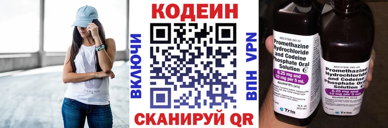 Купить закладки  Дмитров  Кодеин напиток Lean (лин) 