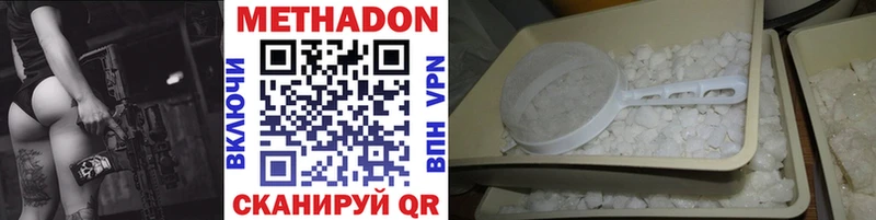 Метадон VHQ  Купить закладки  Дмитров 